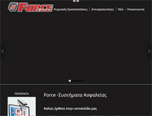Tablet Screenshot of force.gr